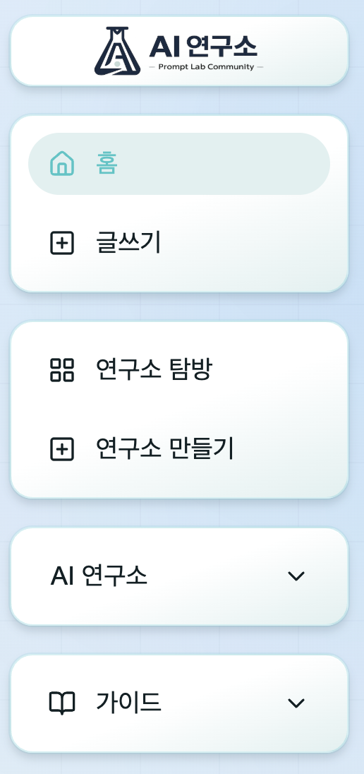 /ailab/guide/home/step-1.png