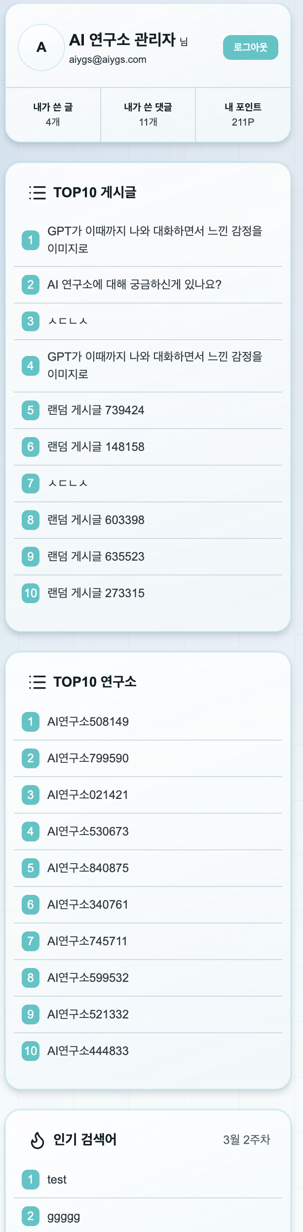 /ailab/guide/home/step-6.png