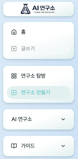 /ailab/guide/lab-create/step-1.png