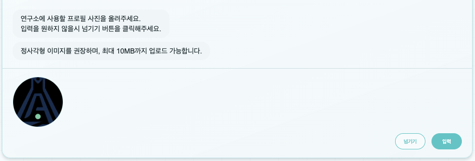 프로필 이미지 입력