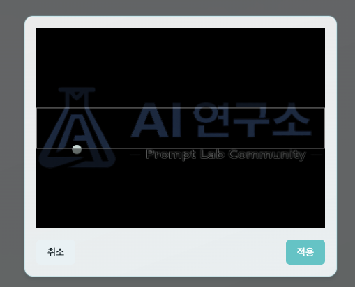 배너 이미지 자르기