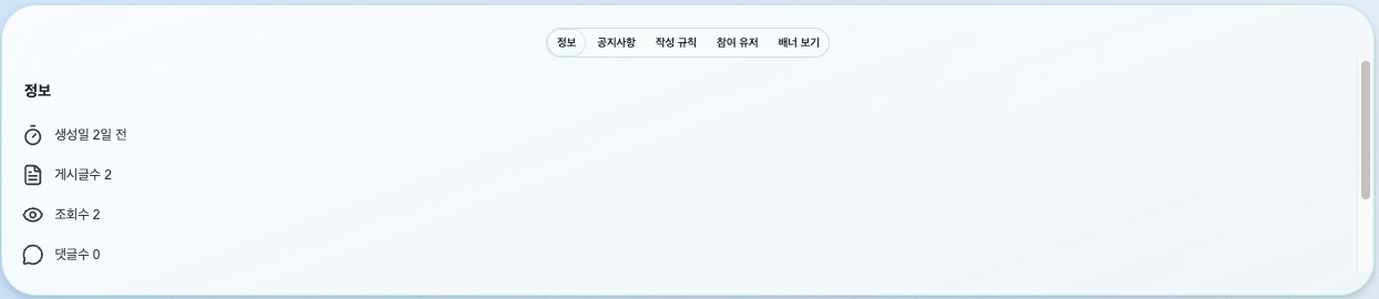 정보 영역(모바일)