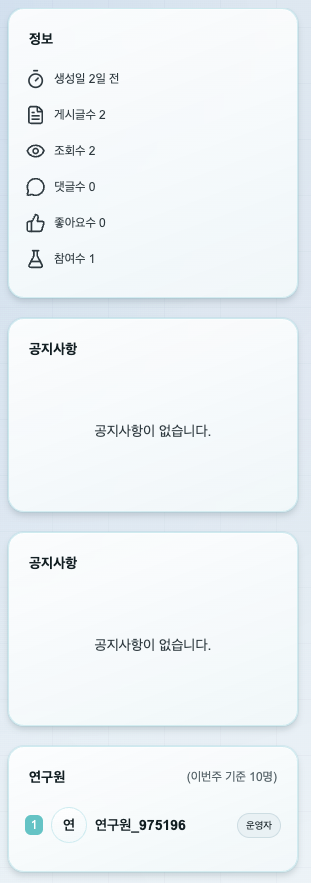 정보 영역(웹)