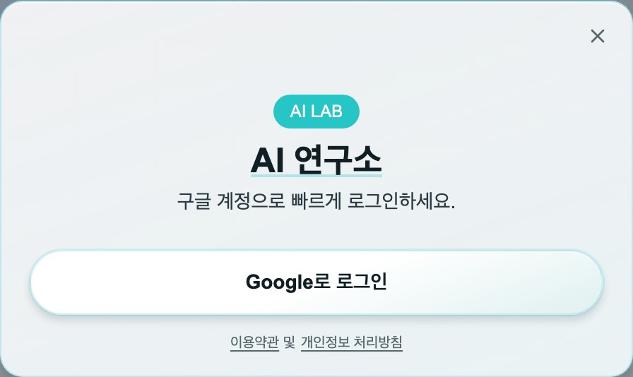 /ailab/guide/login/step-2.png