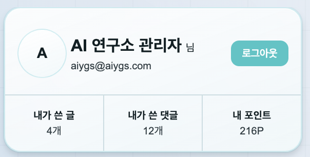 홈 프로필 카드
내가 쓴글, 내가 쓴 댓글, 내 포인트 클릭시 마이페이지로 이동됩니다.