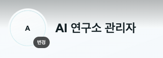 프로필 변경