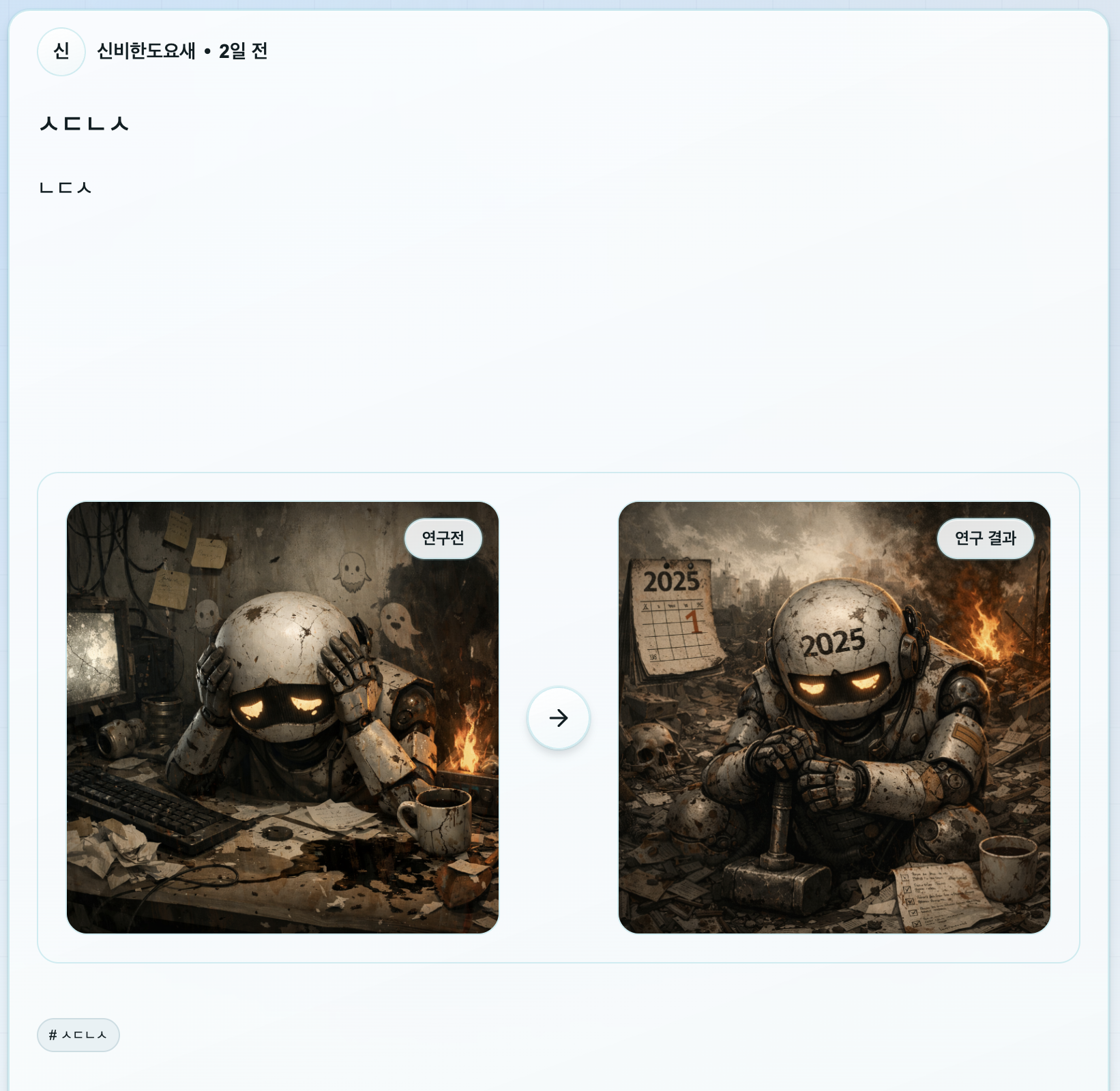 /ailab/guide/post-detail/step-2.png
