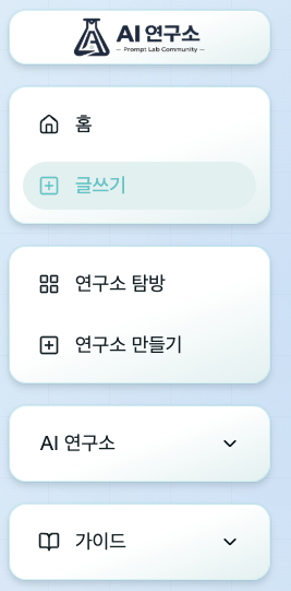 /ailab/guide/write/step-1.png
